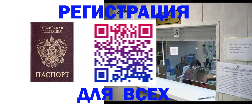 прописка 2025 в Данилове